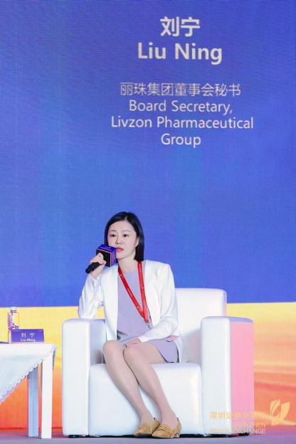 笑赢配资 丽珠集团刘宁：连续两年斩获MSCI ESG AAA评级，ESG治理架构成关键支撑