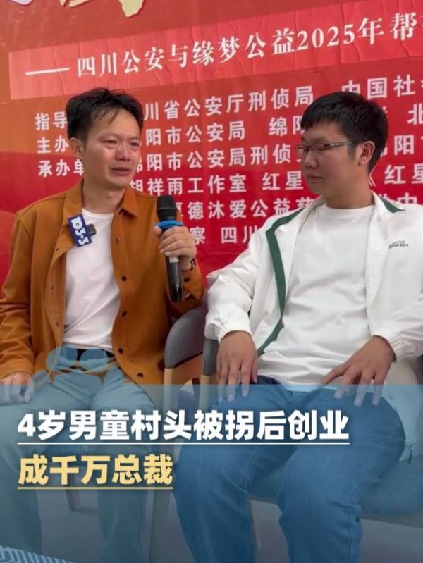 德恒财富 陕西男子弟弟4岁村头被拐36年后终相认，弟弟通过创业成为千万总裁，2人今日回乡认亲